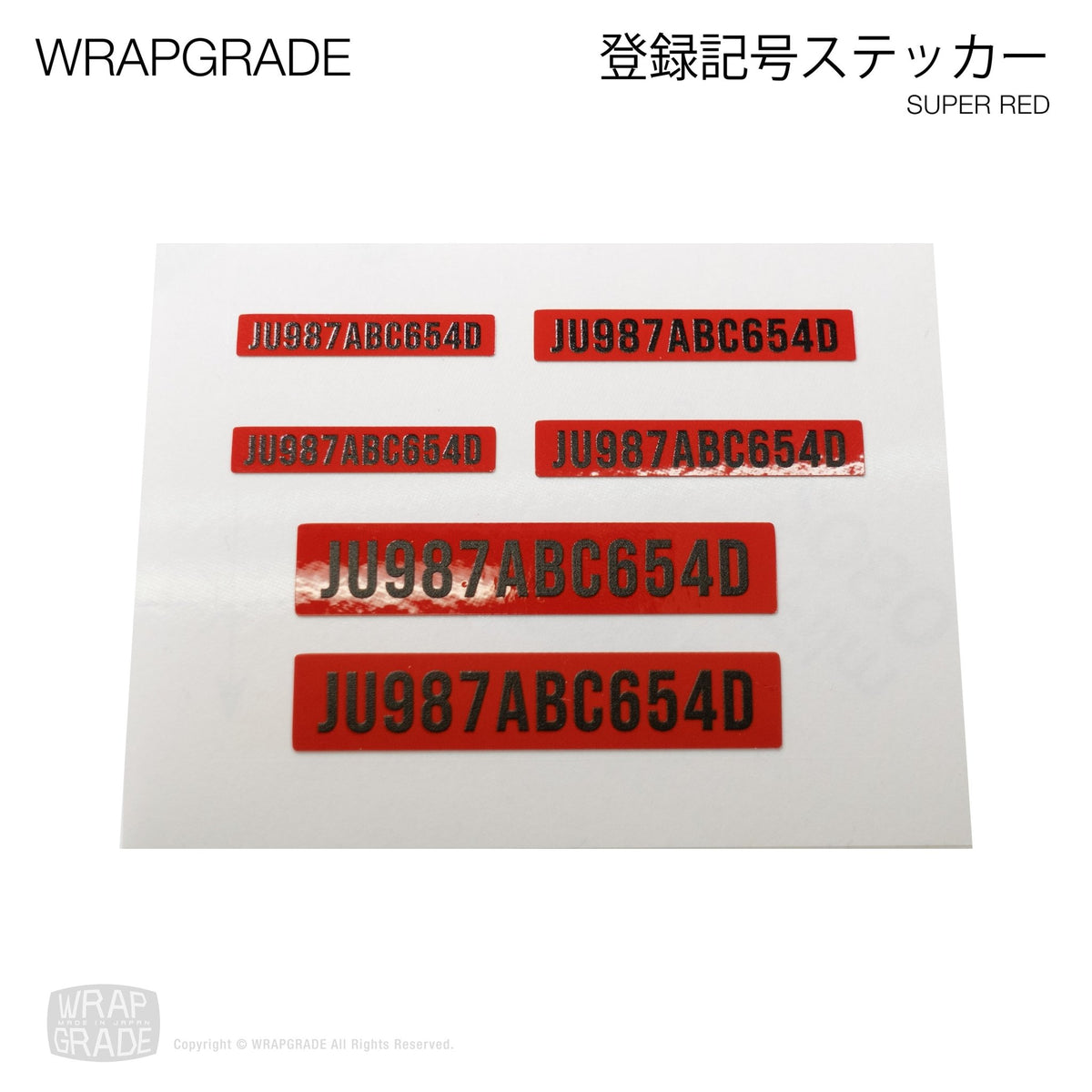 無人航空機 登録記号 ステッカー/シール 印刷