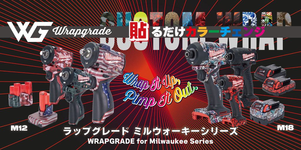 ミルウォーキー用カスタムラップ予約開始！