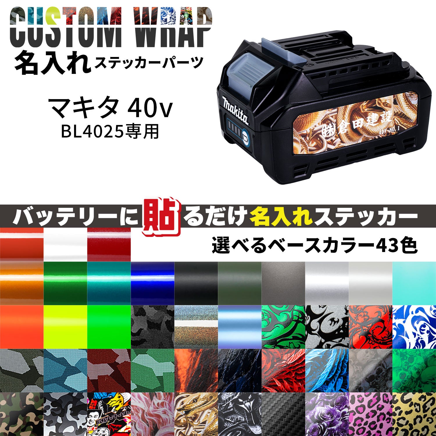 工具用カスタムラップ – Wrapgrade