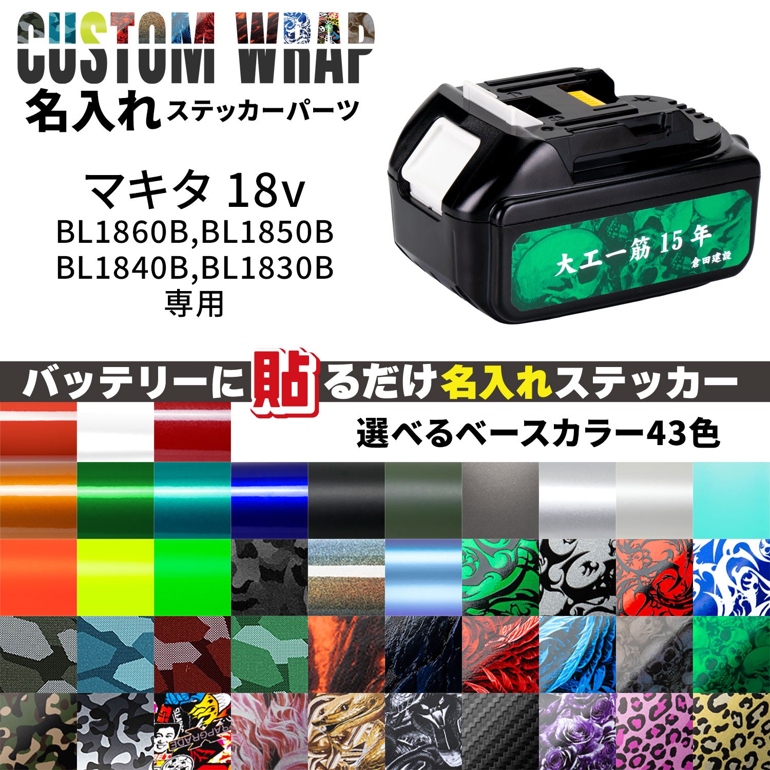 工具用カスタムラップ – Wrapgrade