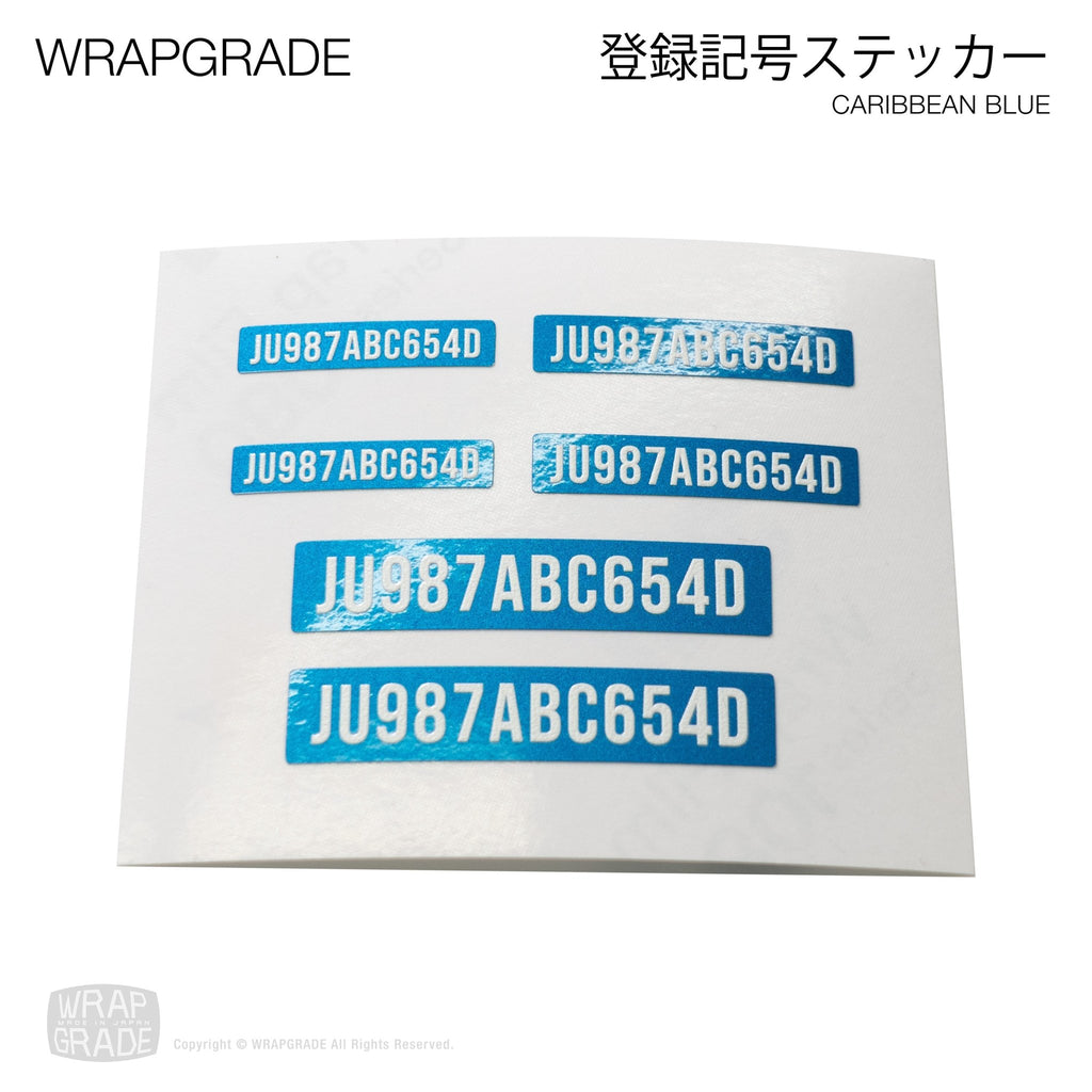 登録記号 ステッカーセット - Wrapgrade